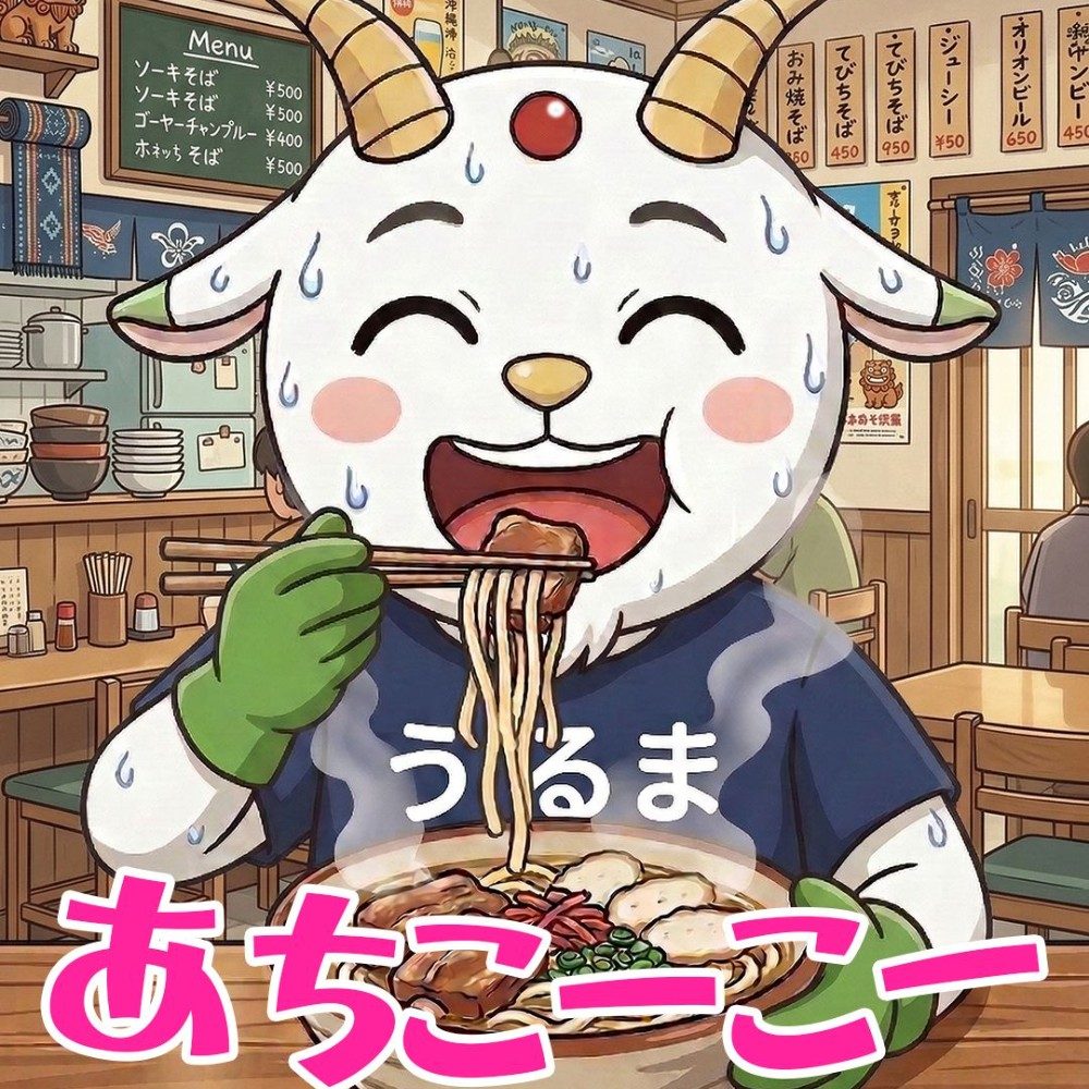 Freshly cooked, steamy, and "achikokō" - eat up now!, photo by RPeejar on the wall